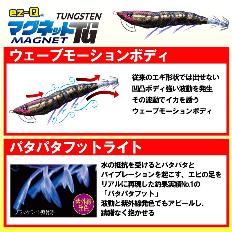 Easy Q Magnet TG (Magu Pata) — фото 3