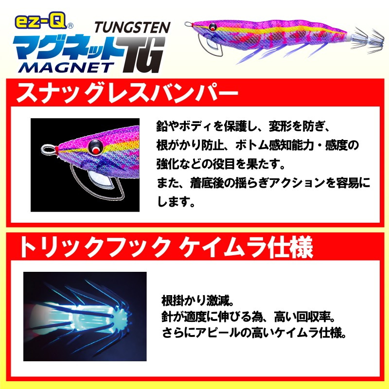 Easy Q Magnet TG (Magu Pata) — фото 4