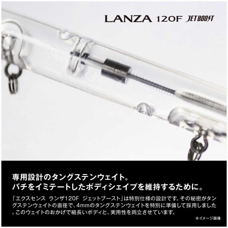 Exsence Lanza F Jet Boost — фото 7