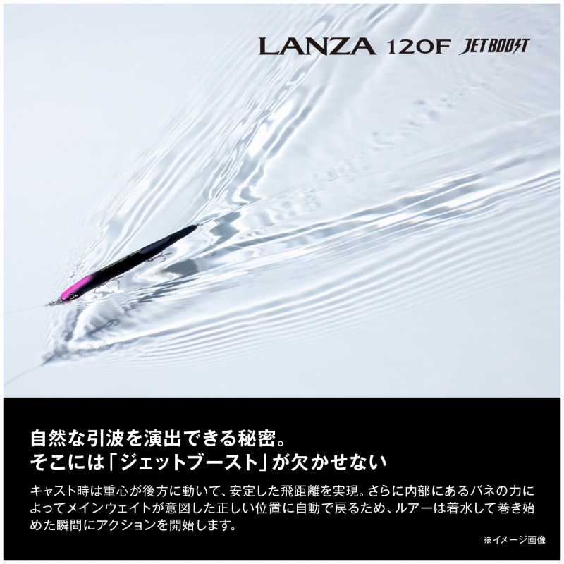 Exsence Lanza F Jet Boost — фото 5