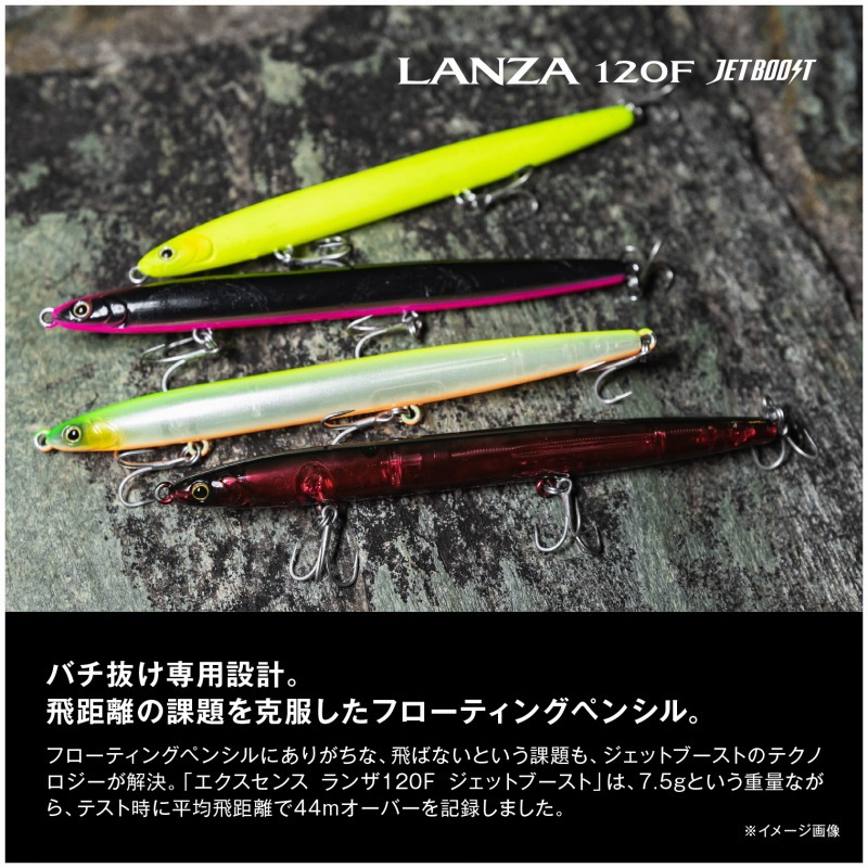 Exsence Lanza F Jet Boost — фото 6