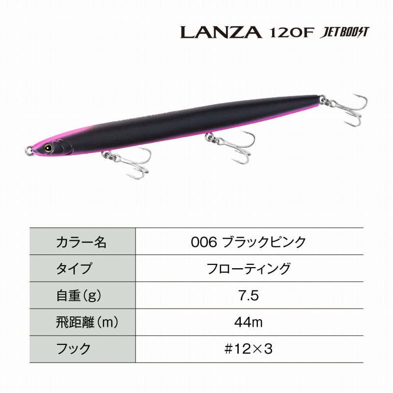 Exsence Lanza F Jet Boost — фото 9