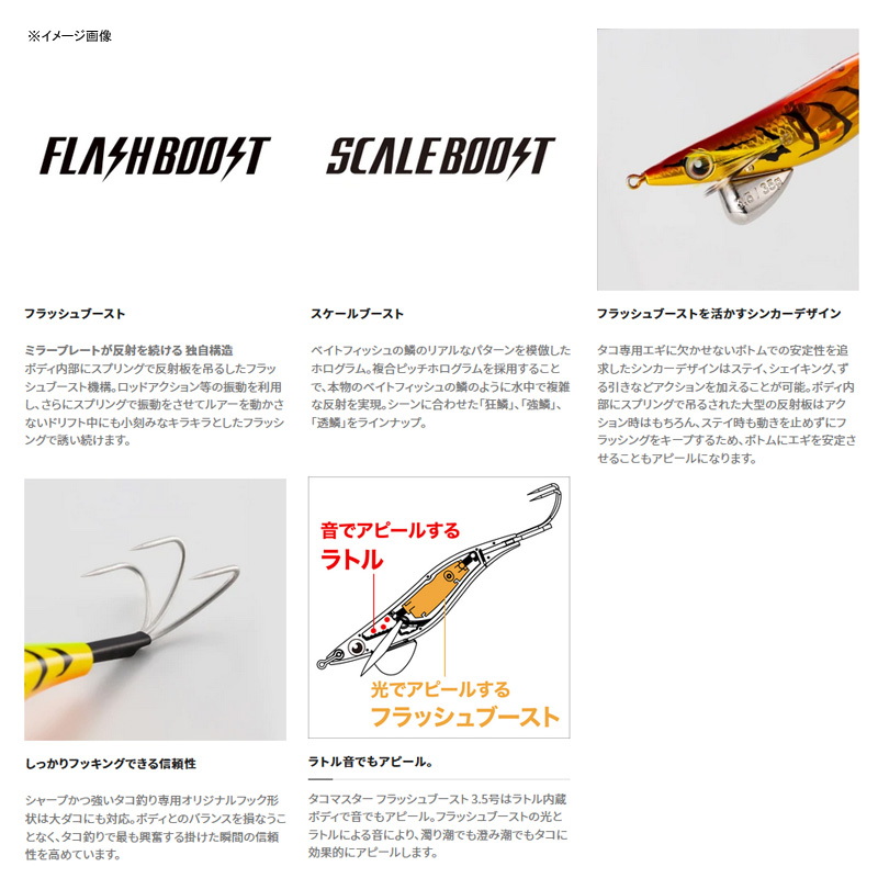 Takomaster Flash Boost — фото 2