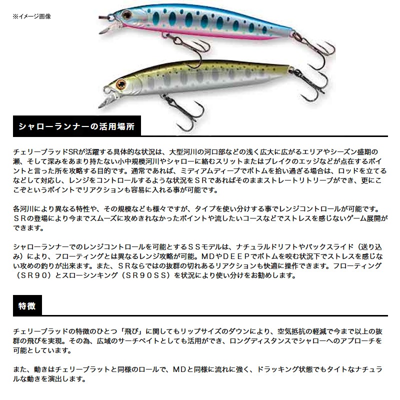 Cherry Blood SR90SS — фото 2