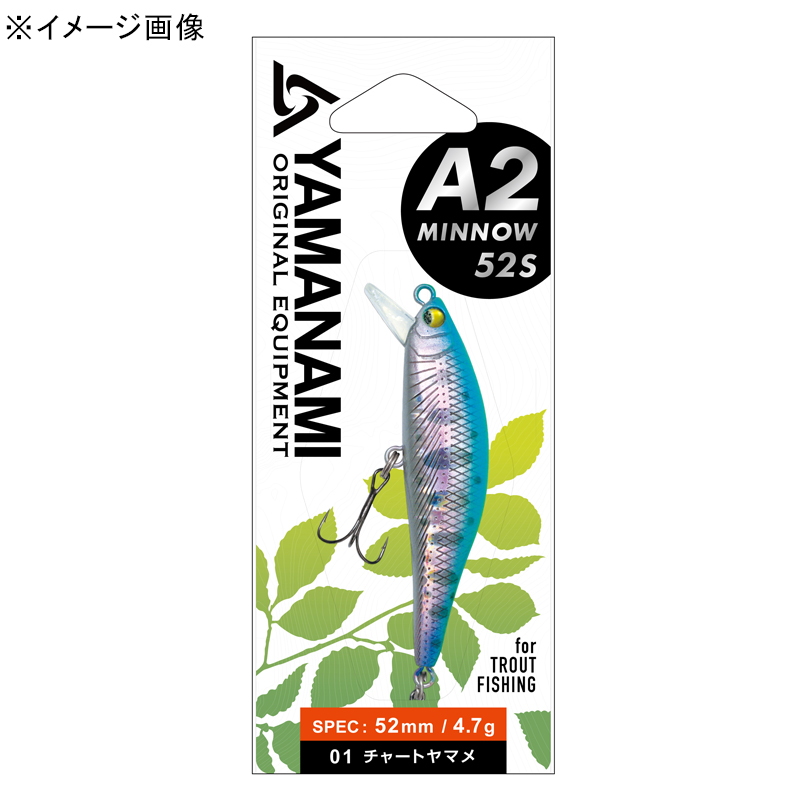 A2 Minnow 52S — фото 3