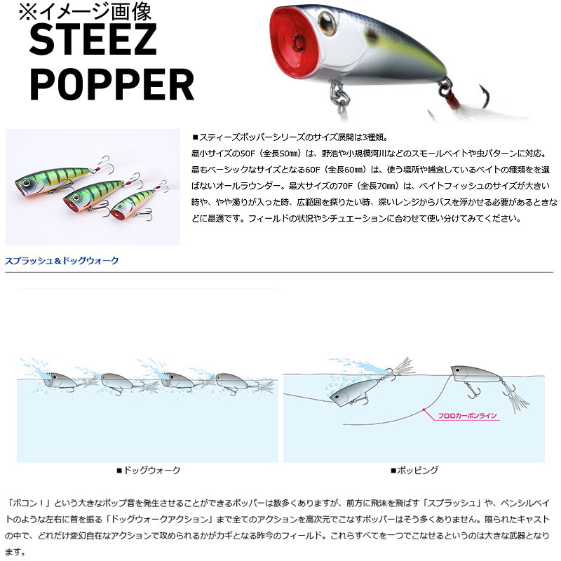 Steez Popper F — фото 2