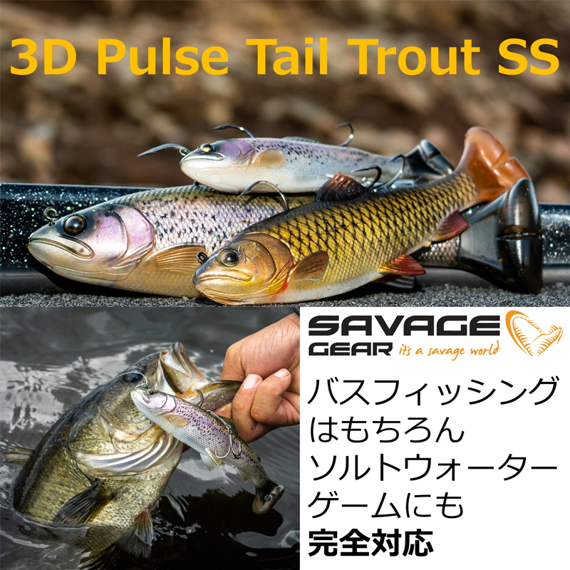 3D Pulse Tail Trout SS — фото 2