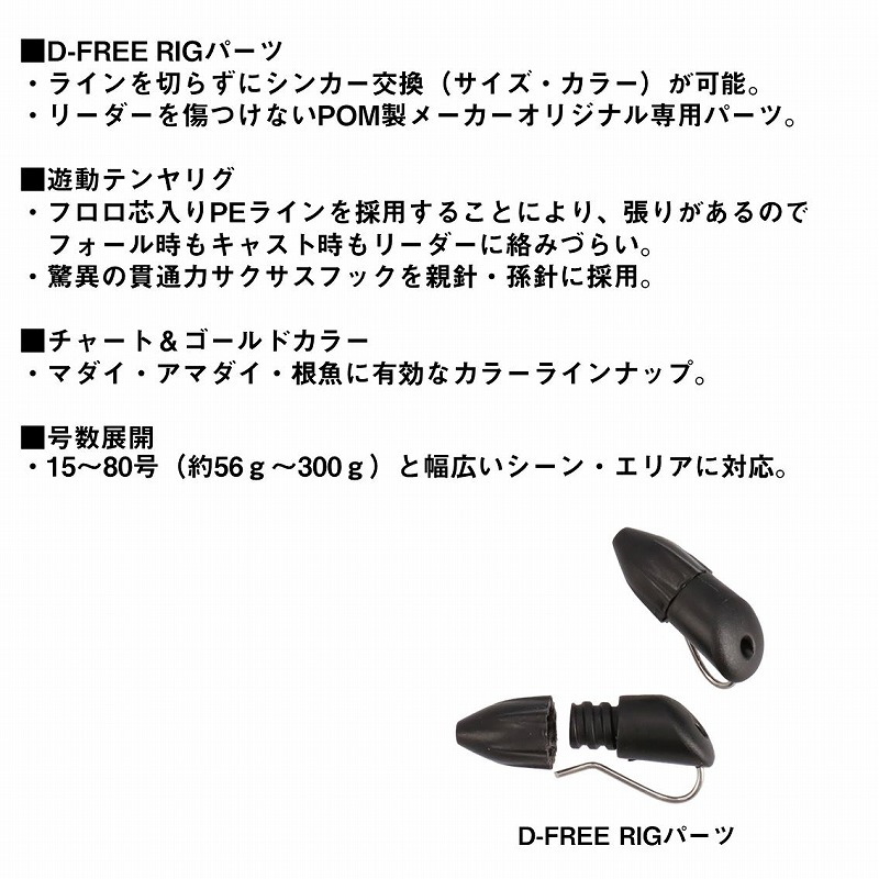 Kouga Yudo Tenya SS Free Rig — фото 4