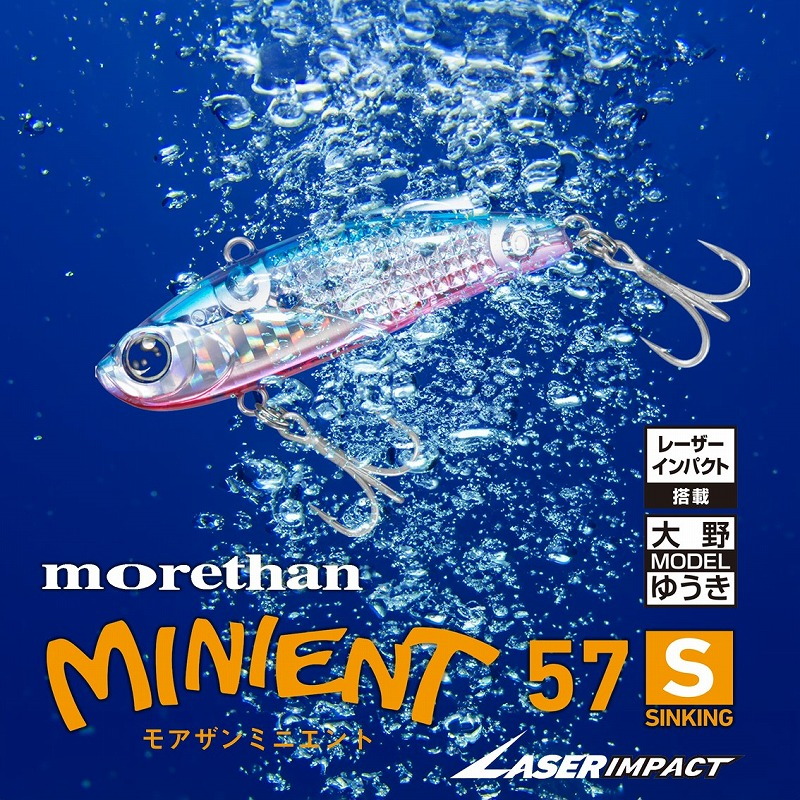 Morethan Minient Laser Impact 57S-LI — фото 2