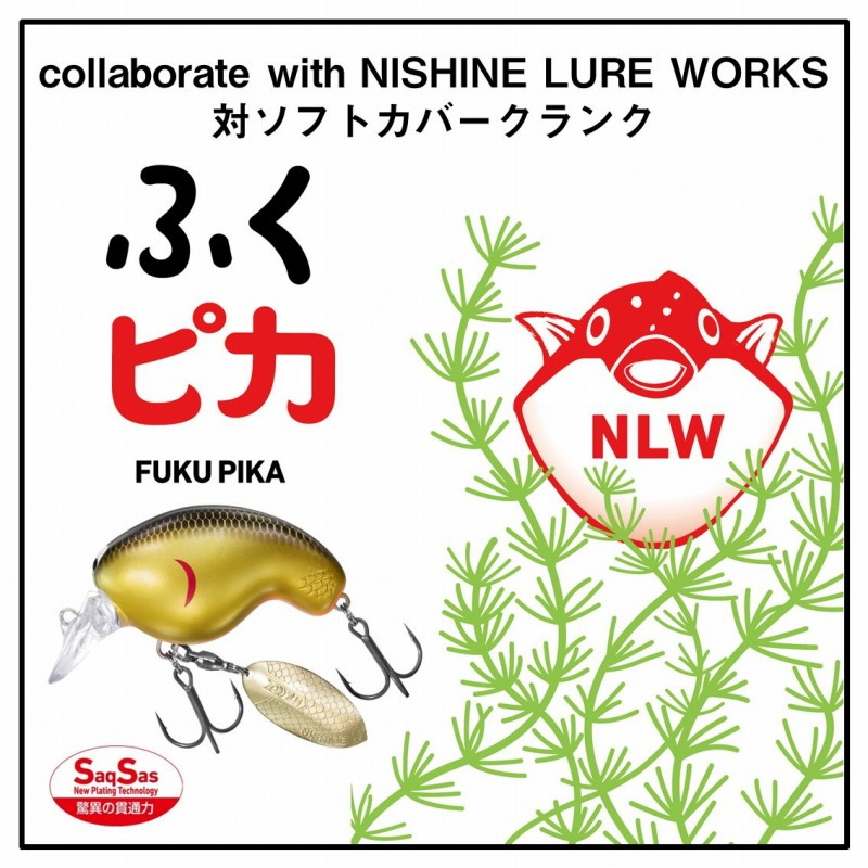 Fuku-Pika — фото 2