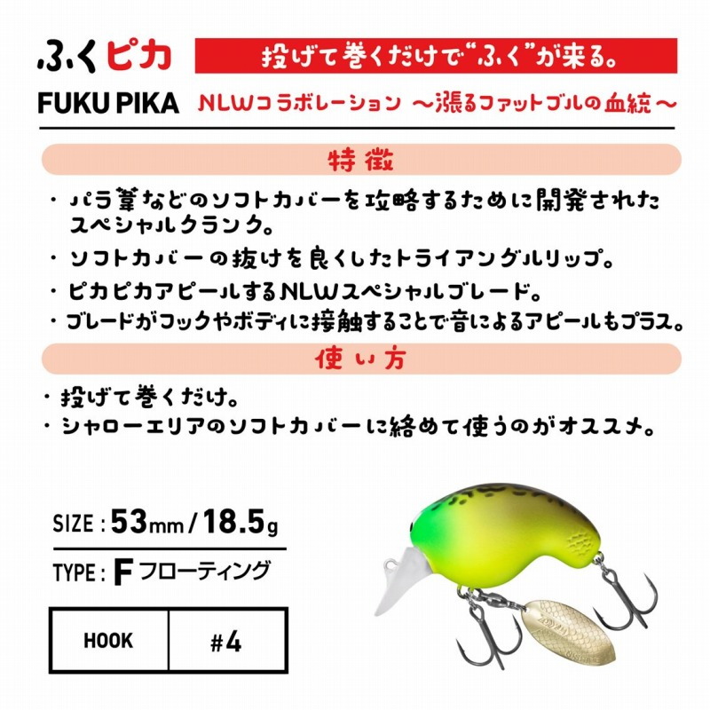 Fuku-Pika — фото 3