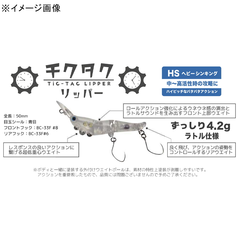 Chikutaku Clipper HS (Heavy Sinking) — фото 2