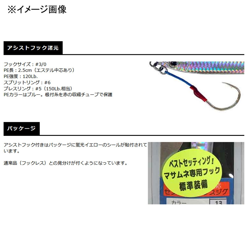 CB. Masamune Assist Hook Included — фото 3