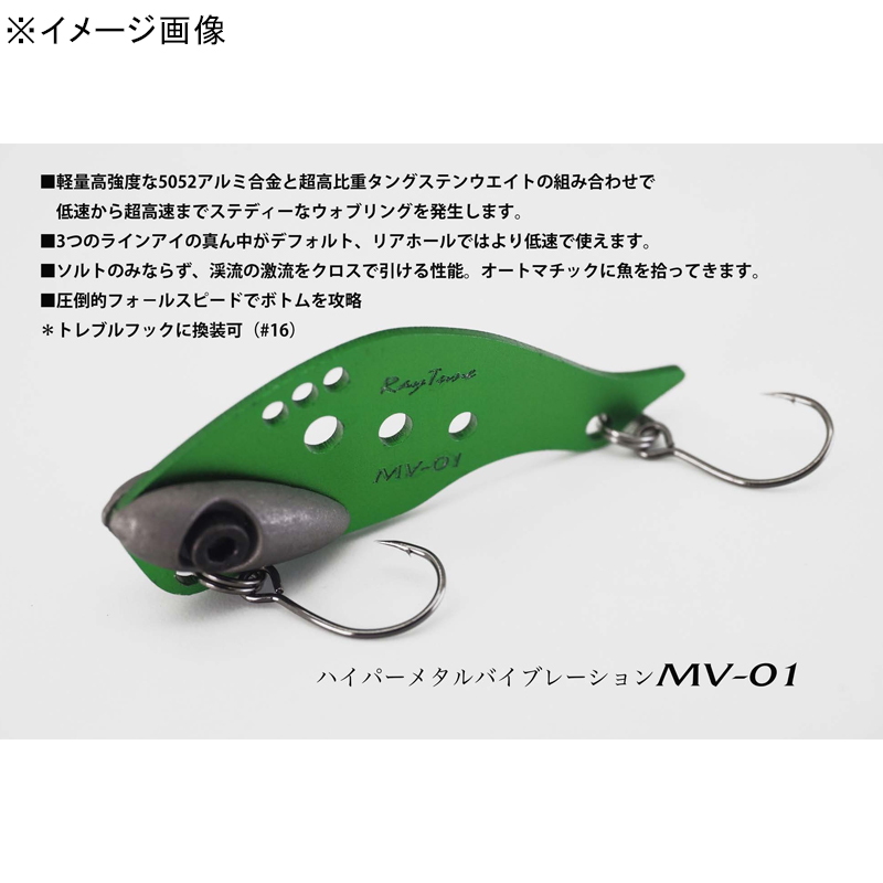 MV-01 Hyper Metal Vibration — фото 3