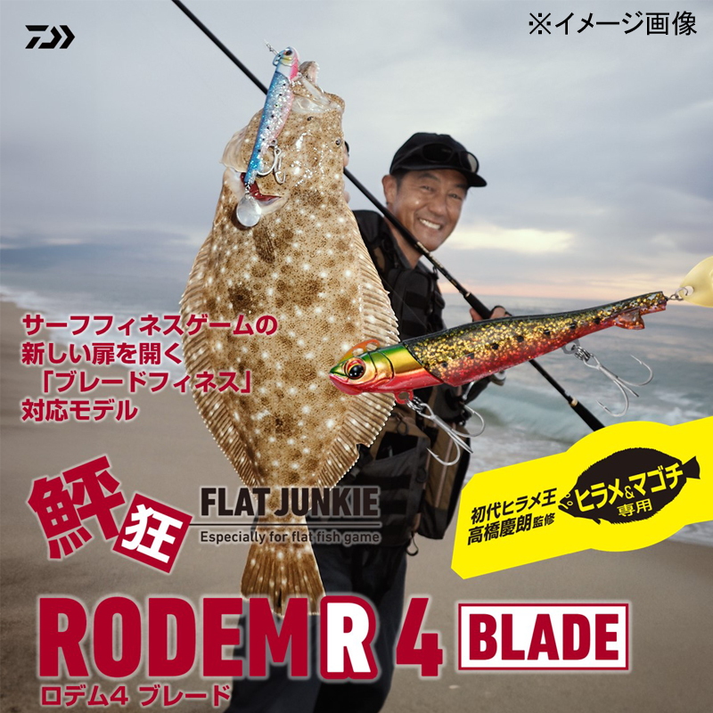 Flat Junkie Rodem R4 Blade — фото 2