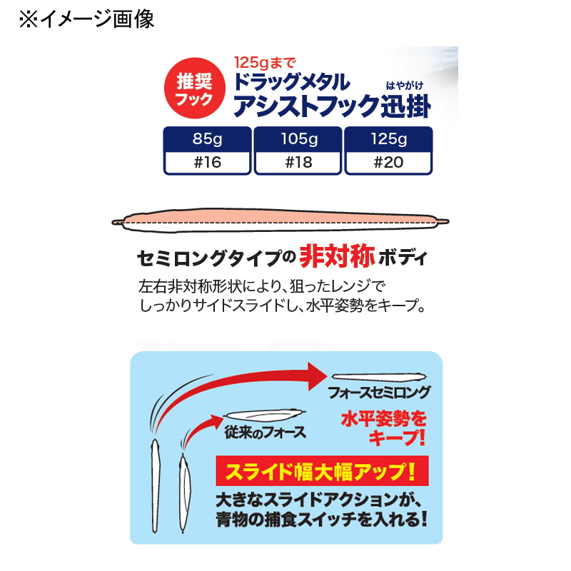 Drag Metal Force Semi-Long — фото 3