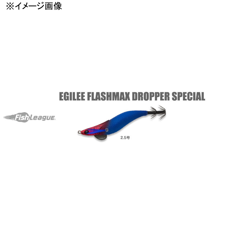 Egiリー Flash Max Dropper Special — фото 2