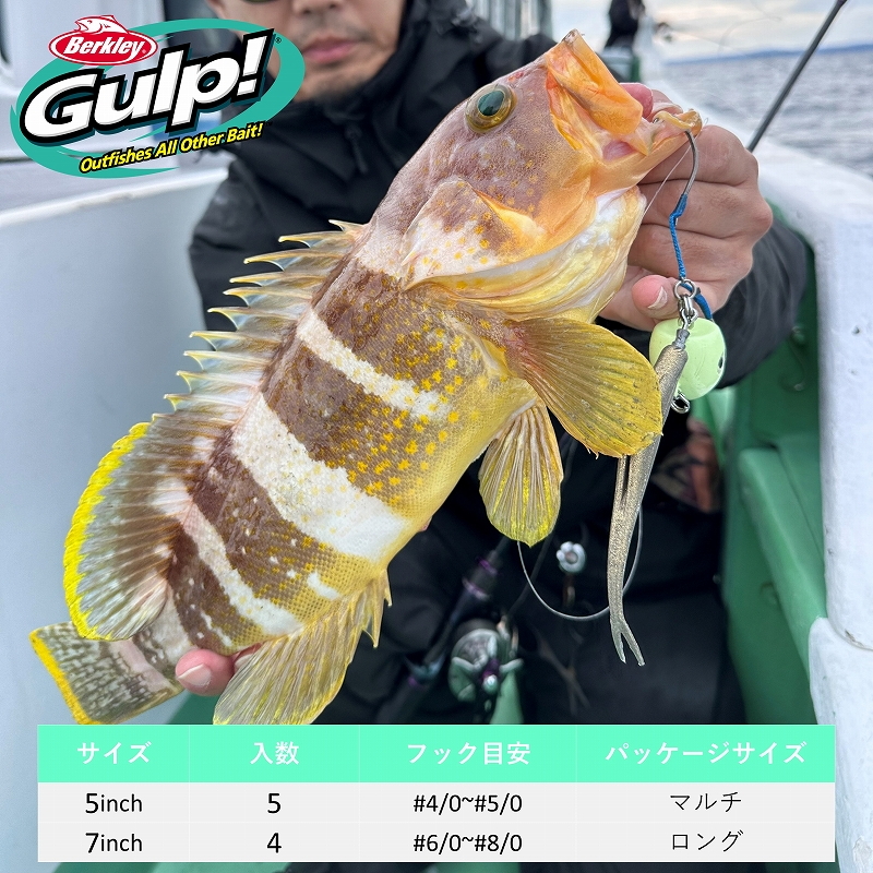 Gulp! Saltwater Jerk Shad — фото 4