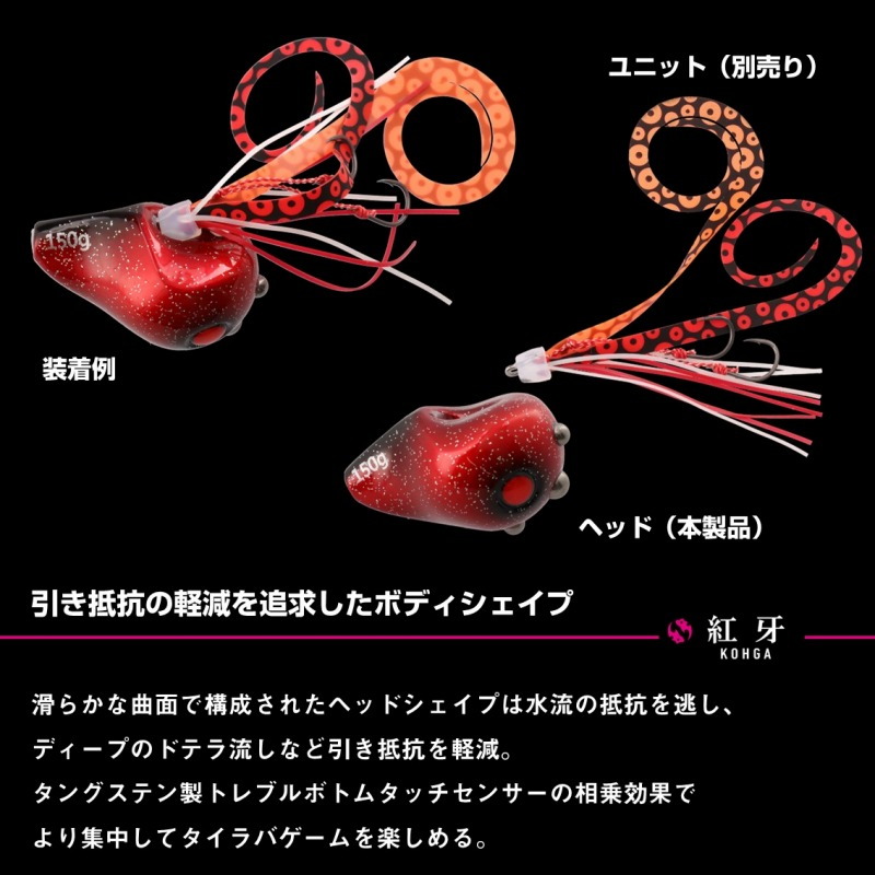 Kouga Current Breaker Trinity β Head — фото 4