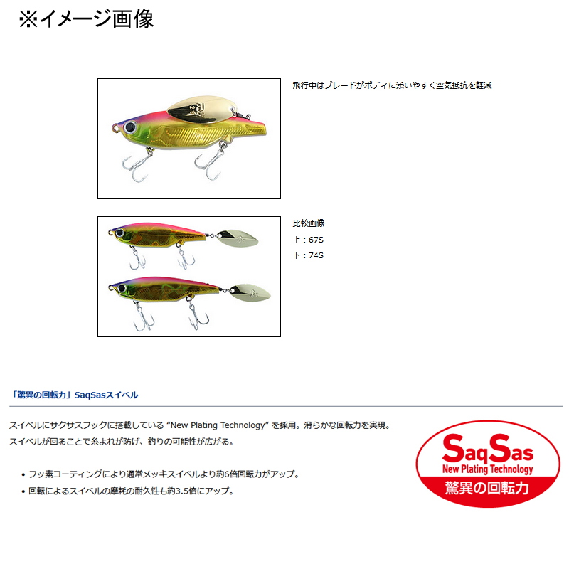 Morethan Shallow Spin S — фото 3