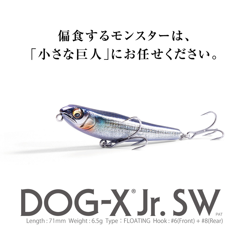 DOG-X Jr. SW — фото 2