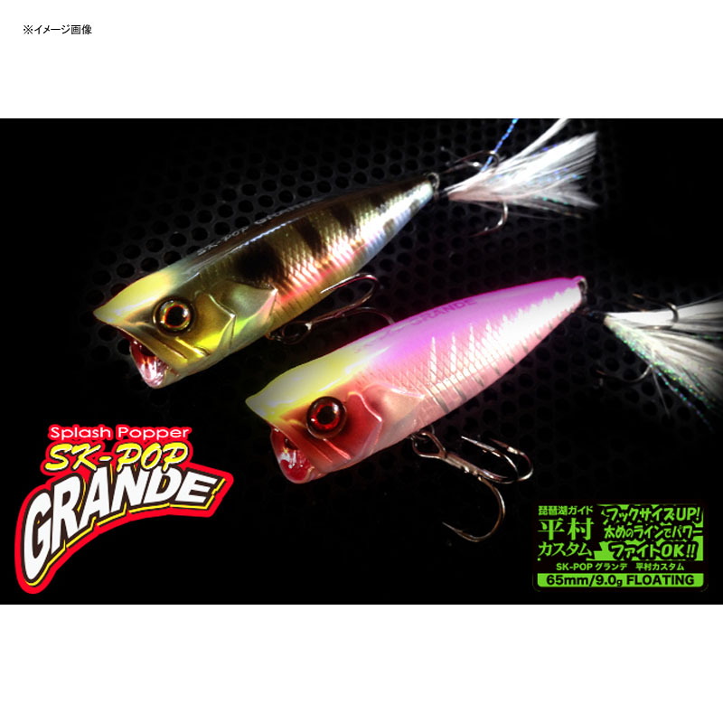 SK-POP Grande Hiramura Custom — фото 3