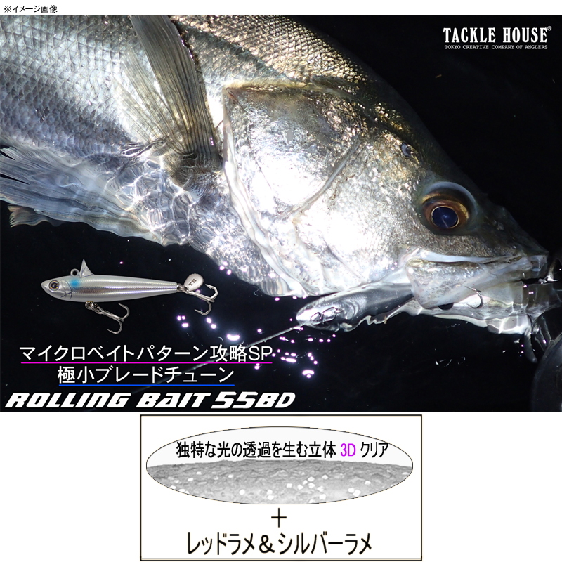 Rolling Bait 55 Minimal Blade Tune — фото 2