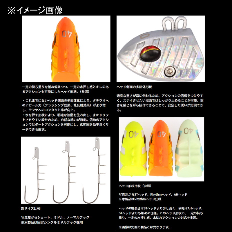 Funatachiuo Tenya SS Rhythm Middle Hook — фото 3