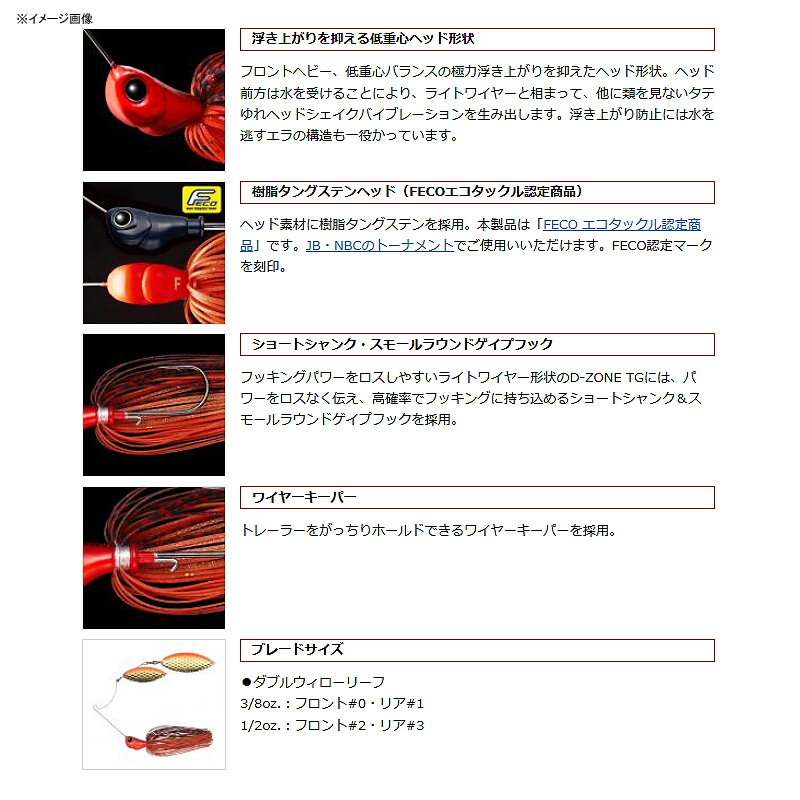 D-Zone TG DW (Double Willow Leaf) — фото 4