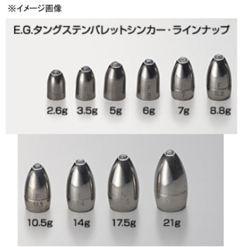 EG Tungsten Bullet Sinker — фото 3