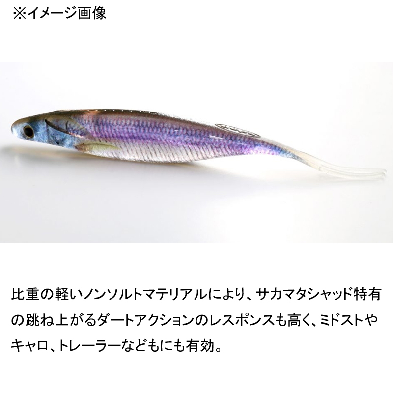 Sakamata Shad Real Non-Salt — фото 5