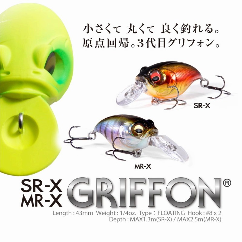 MR-X GRIFFON — фото 2
