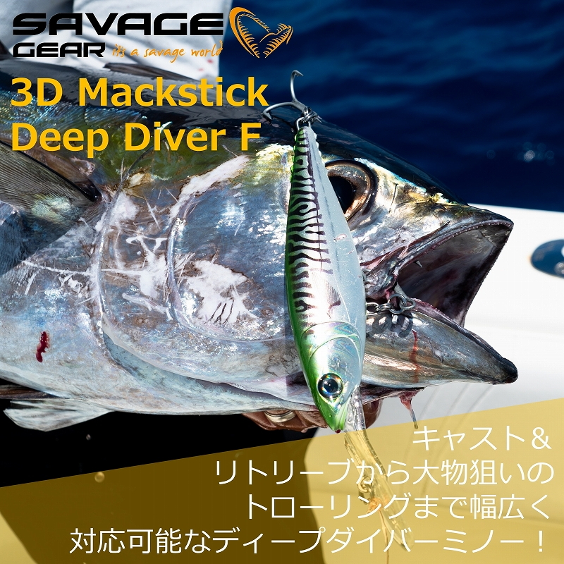 Max Stick Deep Diver F — фото 2
