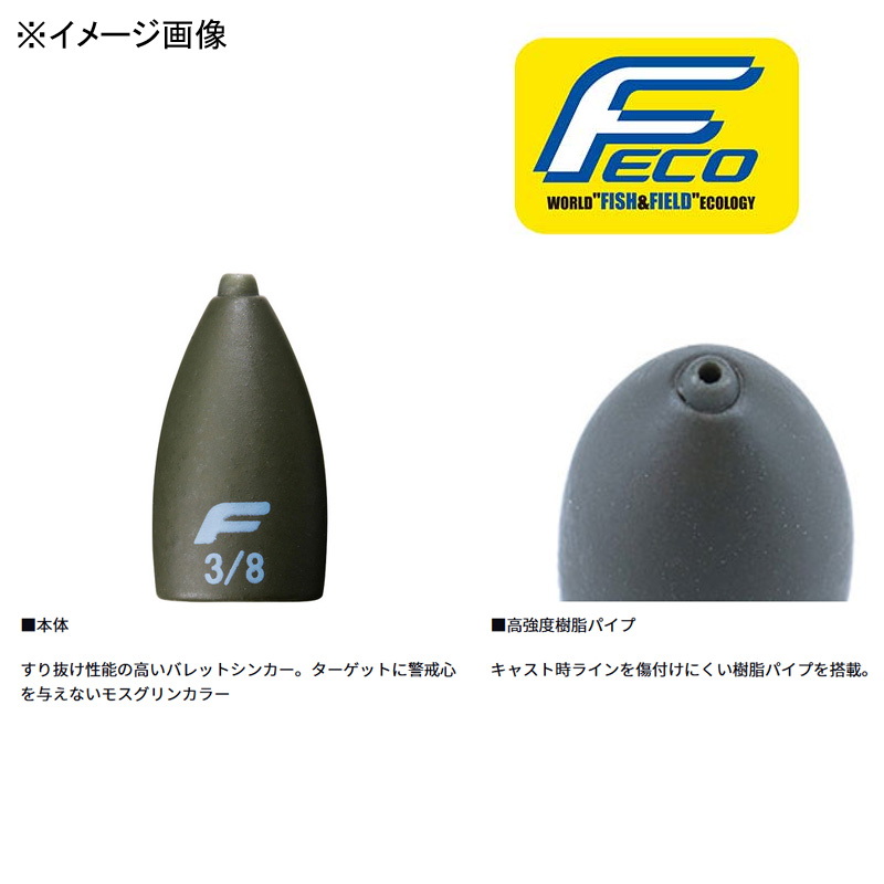 Lure Sinker TG Bullet PRO — фото 4