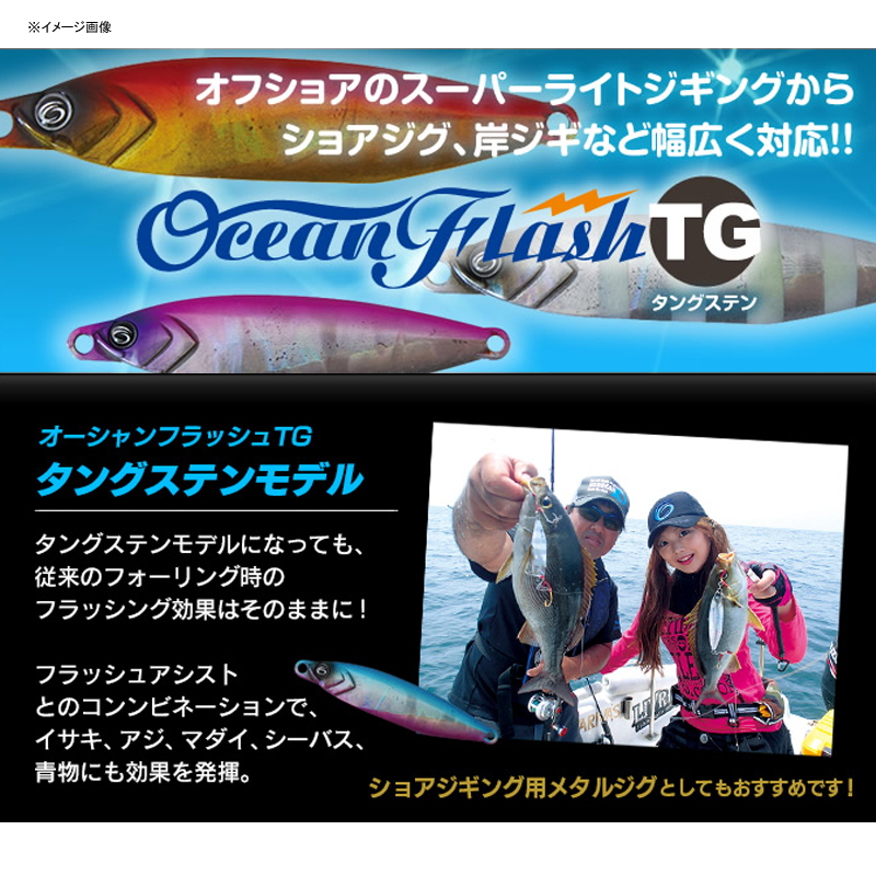 Ocean Flash TG — фото 3