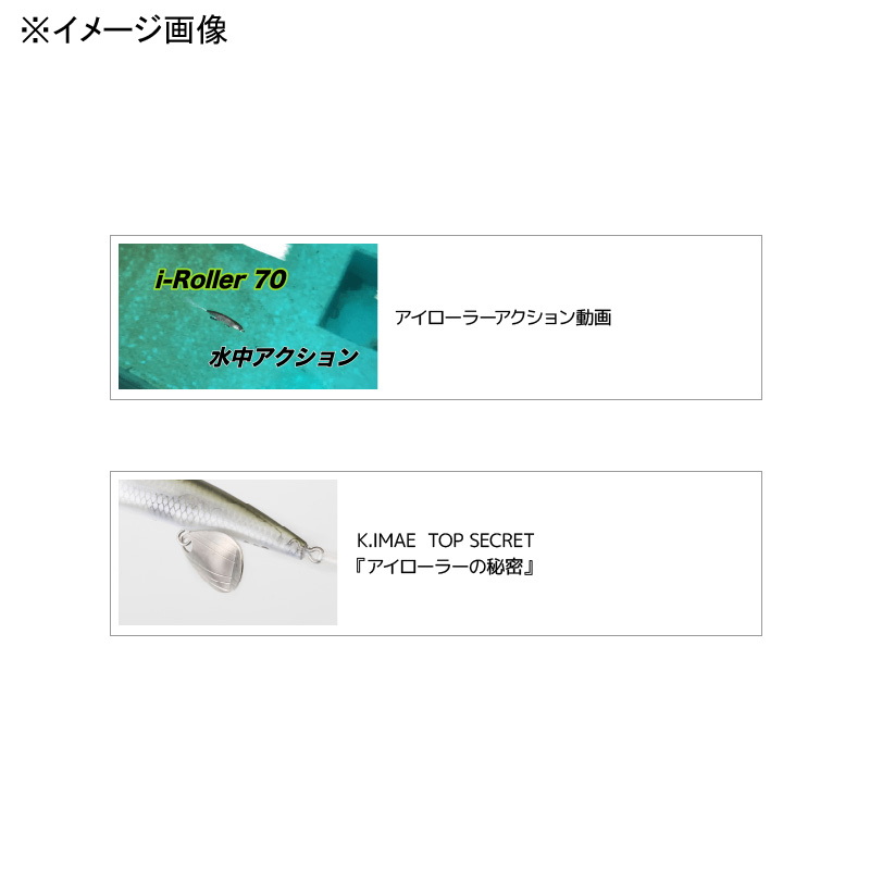 iRoller SS — фото 3
