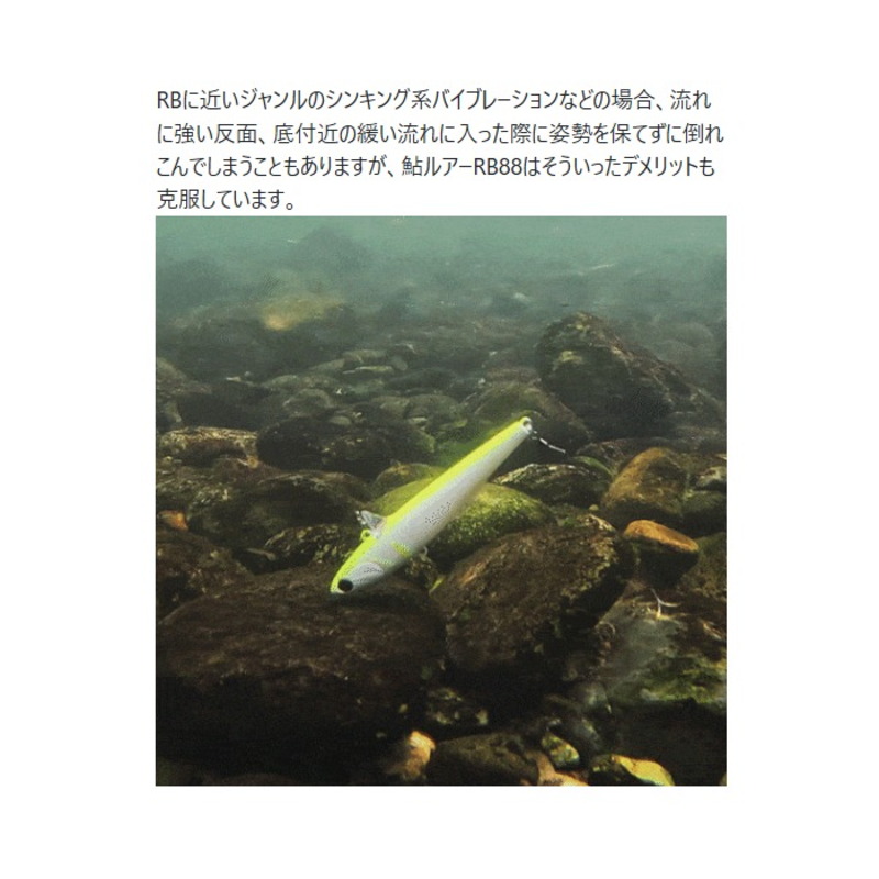 Ayu Lure RB88 Rattle — фото 7