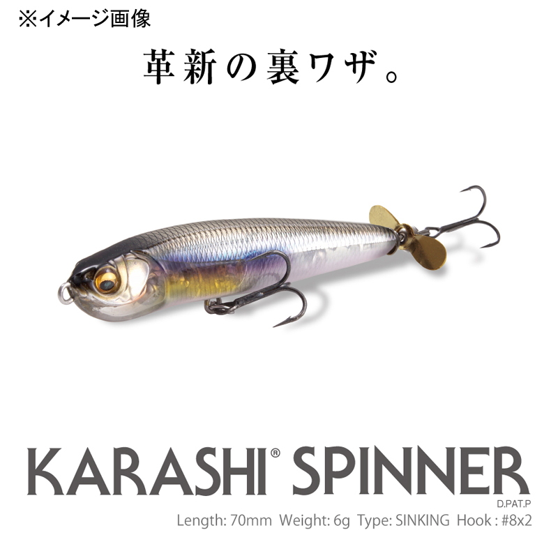 KARASHI SPINNER — фото 2
