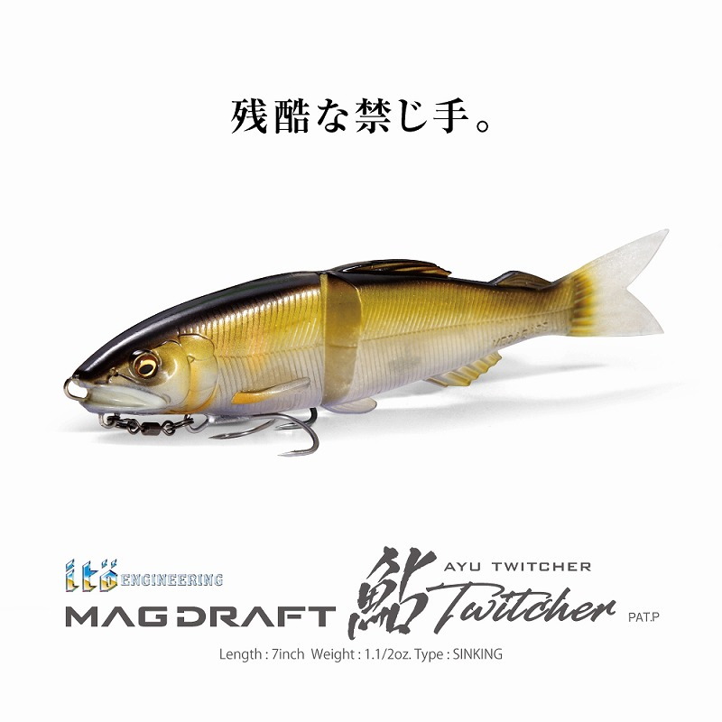 MAGDRAFT Ayu TWITCHER (S) — фото 2