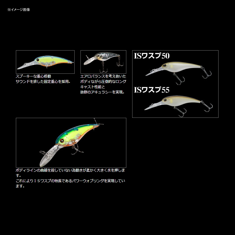 Imakatsu Shad IS Wasp 55 — фото 2