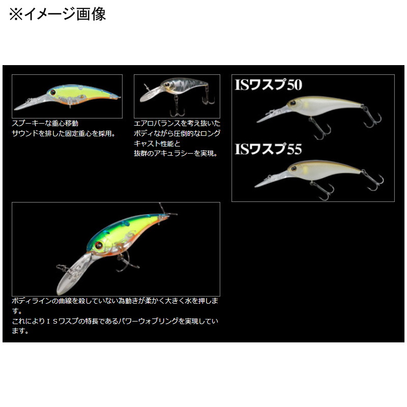 Imakatsu Shad I-S Wasp 50 — фото 2
