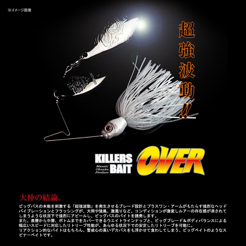 Killers Bait Over — фото 2