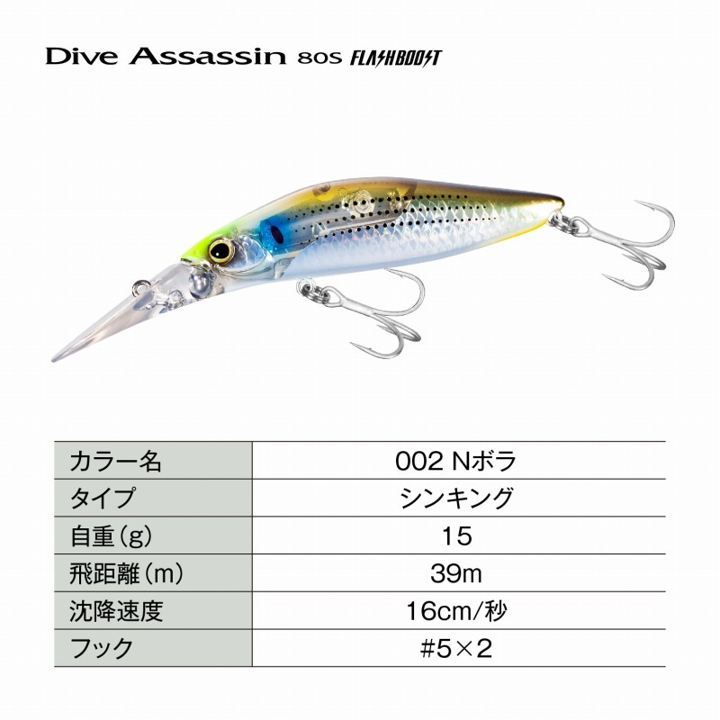 Exsense Dive Assassin S Flash Boost — фото 4