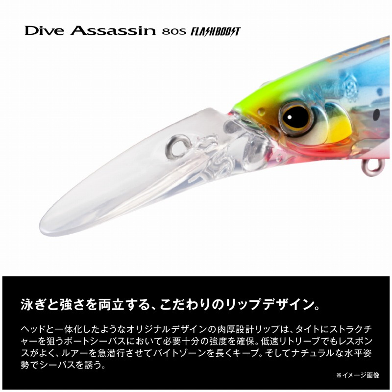 Exsense Dive Assassin S Flash Boost — фото 7