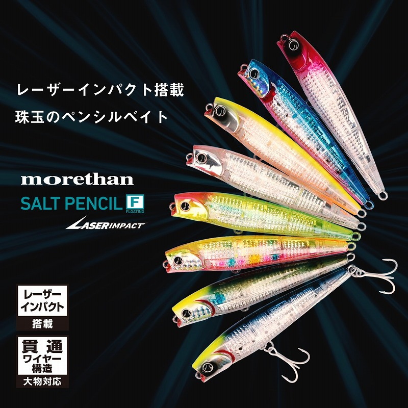 Morethan Salt Pencil-F Laser Impact — фото 2