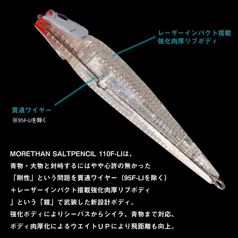 Morethan Salt Pencil-F Laser Impact — фото 5