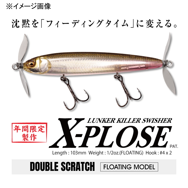 X-PLOSE DOUBLE SCRATCH — фото 2