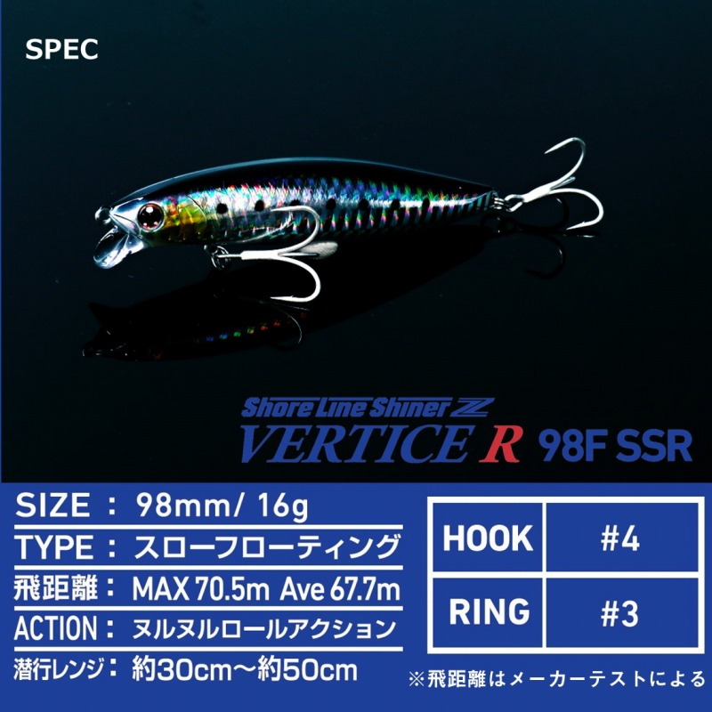 Shoreline Shiner Z Vertice R 98F-SSR — фото 6