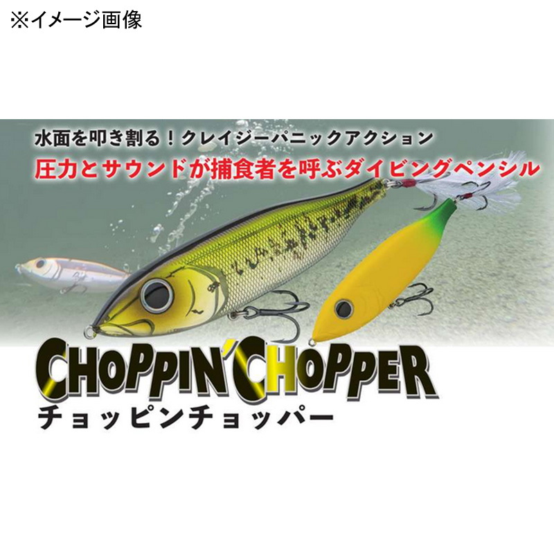 Choppin Chopper — фото 2