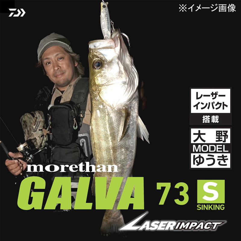 Morethan Galva Laser Impact S — фото 2